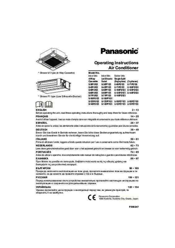 Mode d'emploi PANASONIC S-100PF1E5