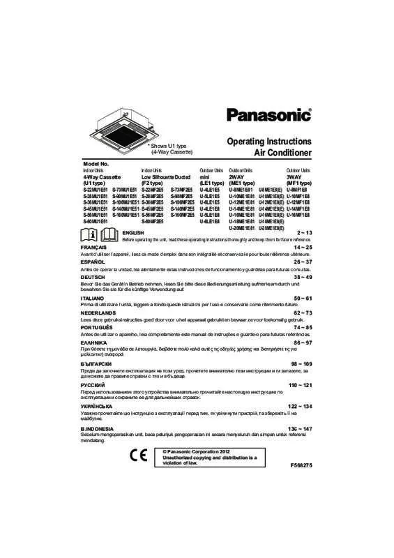 Mode d'emploi PANASONIC S-160MU1E51