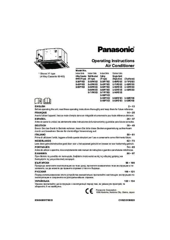 Mode d'emploi PANASONIC S-45PY1E5