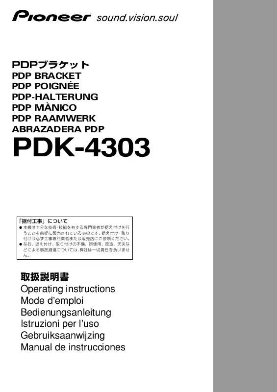 Mode d'emploi PIONEER PDK-4303