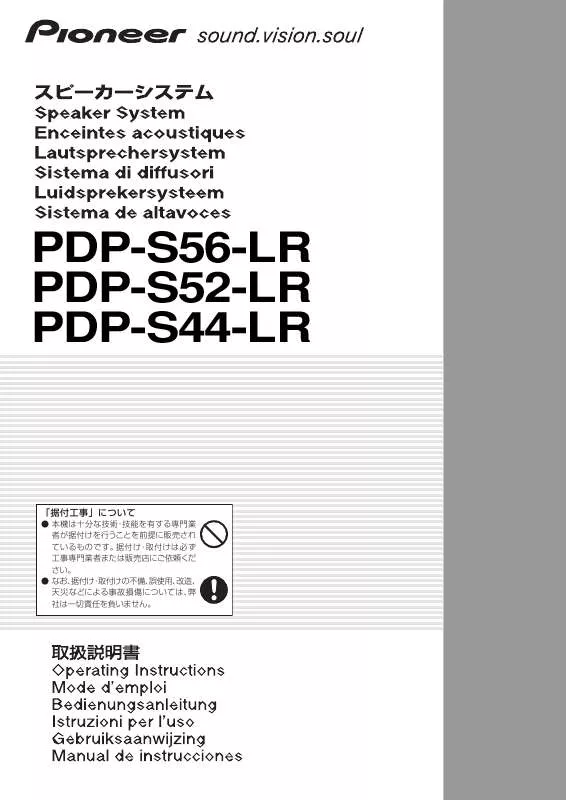 Mode d'emploi PIONEER PDP-S56-LR