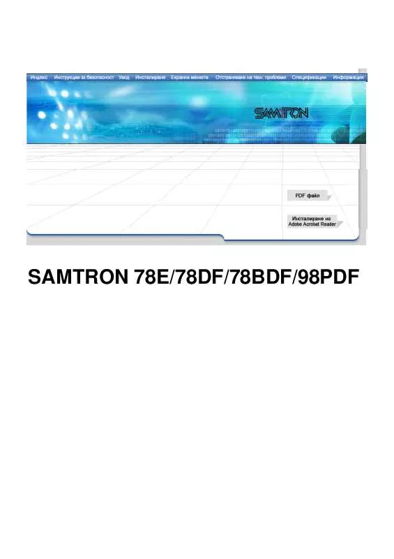 Mode d'emploi SAMSUNG SAMTRON 78BDF