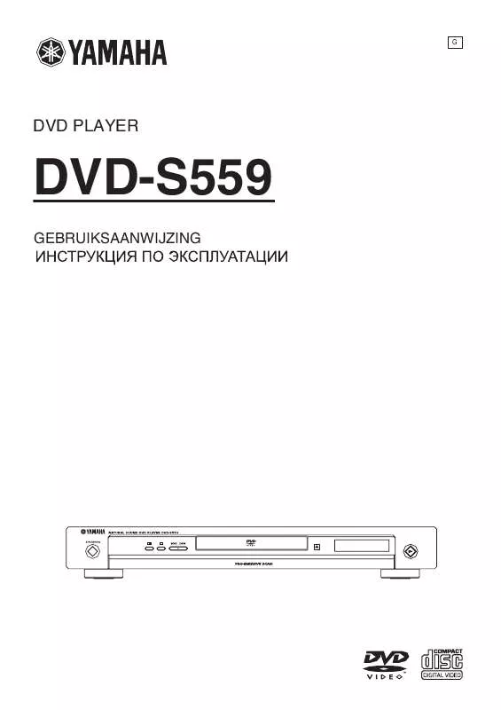 Mode d'emploi YAMAHA DVD-S559