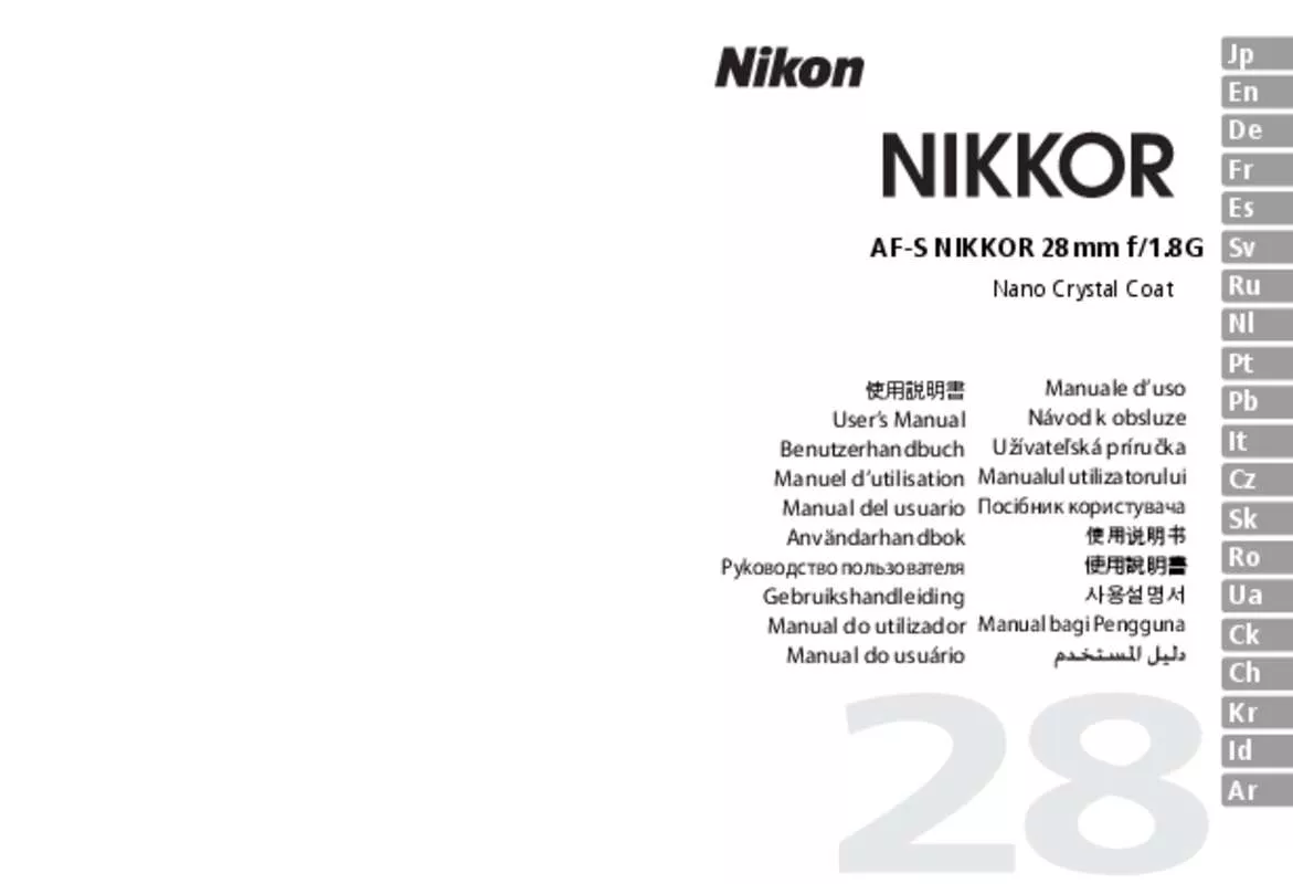 Mode d'emploi NIKON AF-S 28MM F/1.8G