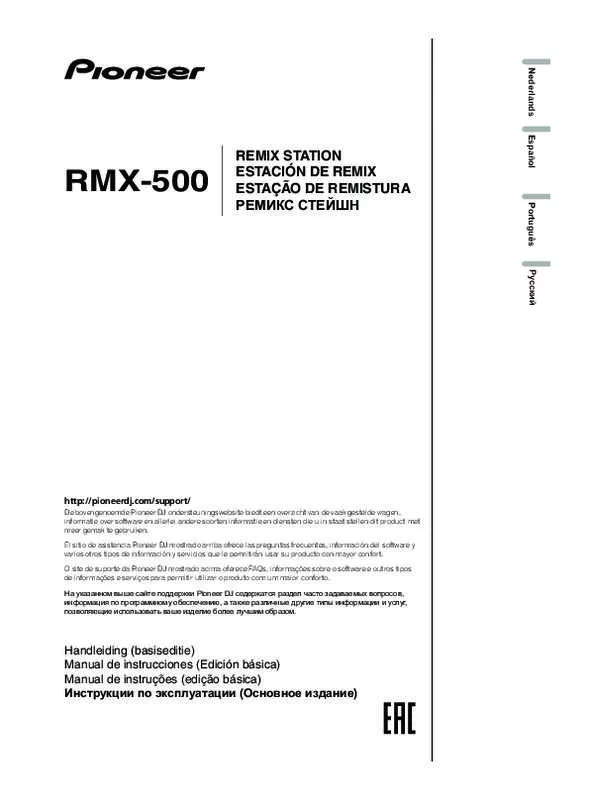 Mode d'emploi PIONEER RMX-500